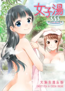 Joshiyu cover