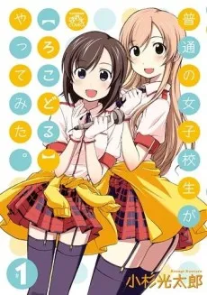 Futsuu no Joshikousei ga [LocoDol] Yattemita. cover