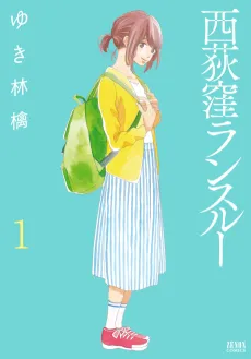 Dry Run in Nishi-Ogikubo cover