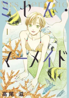Mrs. Mermaid cover
