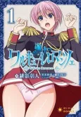 Walkure Romanze cover