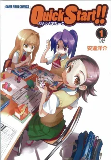 Quick Start!! cover
