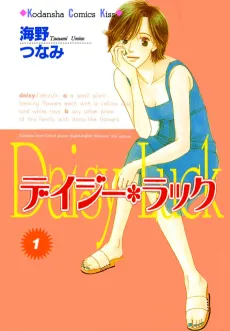 Daisy Luck cover