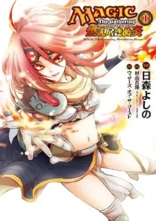 Magic: The Gathering - Moe Tsukinu Honoo cover