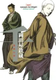 Sen cover