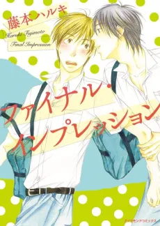 Final Impression cover