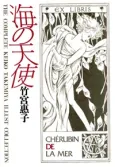 Koufuku no Hato cover