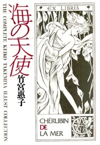 Koufuku no Hato cover