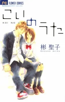 Love's Song cover