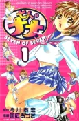 Seven of Seven cover