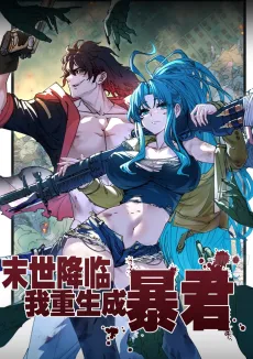 Moshi Jianglin, Wo Chong Shengcheng Baojun cover