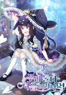 The Little Witch and Her Dad cover