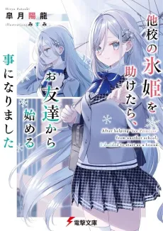 Takou no Koori-hime wo Tasuketara, Otomodachi kara Hajimeru Koto ni Narimashita cover
