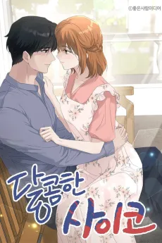 My Sweet Dark Hero cover