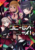 The iDOLM@STER Shiny Colors: Coherent Light cover