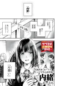 Naisho cover