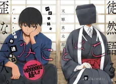MikotoHako cover