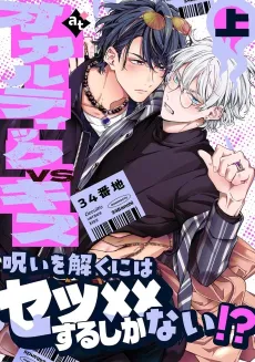 Occultic VS Kiss cover