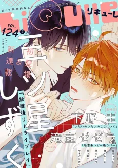 Houkago retry play cover