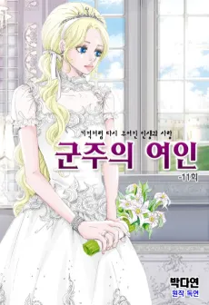 The Emperor's Woman cover