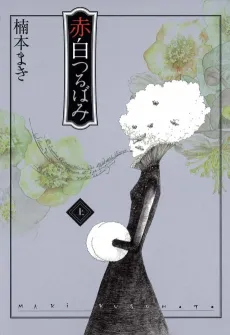 Akashiro Tsurubami cover