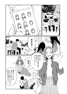 Senpai ga Kami wo Katamimi Kakeru Riyuu no Manga. cover