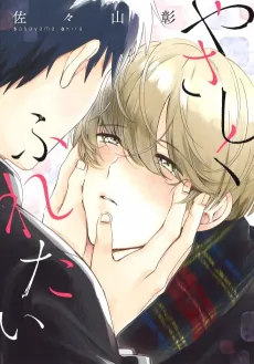Touch You Tenderly cover