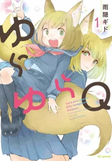 Yura Yura Q cover