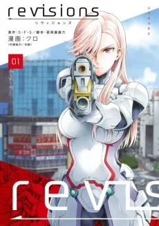 Revisions cover
