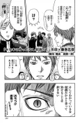 Hinomaru Zumou X Kuroko no Basket cover