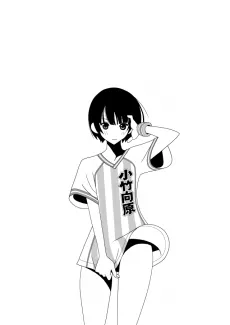 Offside Trap cover
