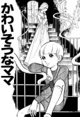 Kawaisou na Mama cover