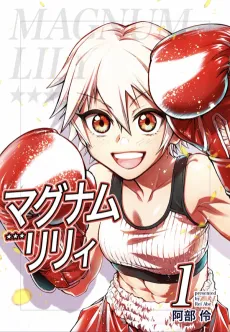 Magnum Lily cover