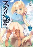 Slime Tensei.: Daikenja ga Youjo Elf ni Dakishimeraretemasu cover