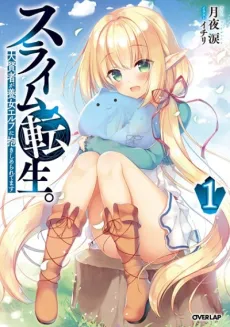 Slime Tensei.: Daikenja ga Youjo Elf ni Dakishimeraretemasu cover
