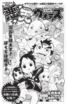 Akuten Wars cover