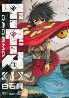 Dodoma cover