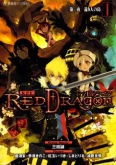Red Dragon cover