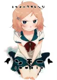 Immote cover