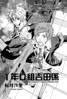 1-nen C-gumi Yoshida Kakari cover