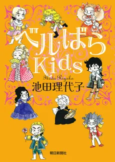 Berubara Kids cover