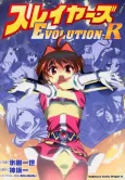 Slayers Evolution-R cover