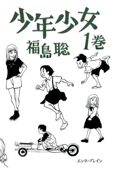Shounen Shoujo cover