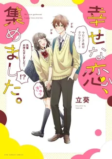Shiawasena Koi, Atsumemashita. cover