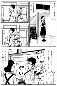 Tada no Osananajimi to cover