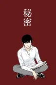 Himitsu cover