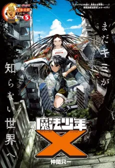 Magical Boy X cover