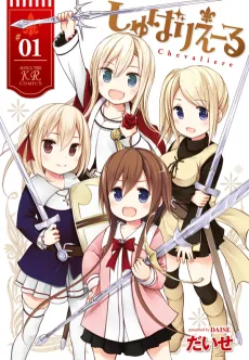 Chevalière cover