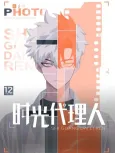 LINK CLICK Episode 5.5 cover