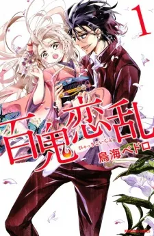 Hyakki Koiran cover